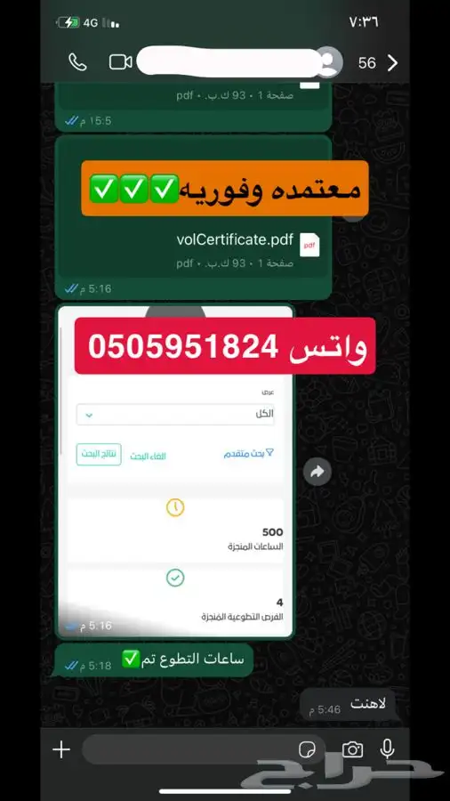انجاز دورات معهد الاداره ودروب 1