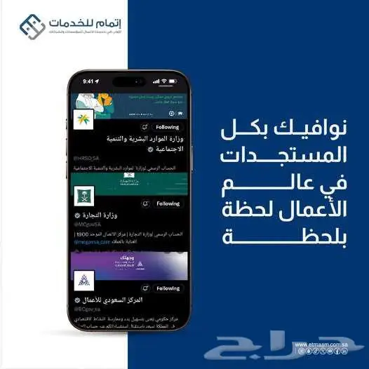 إصدار تأشيرات للعمالة وفق الأنظمة الرسمية بأسرع وقت 0