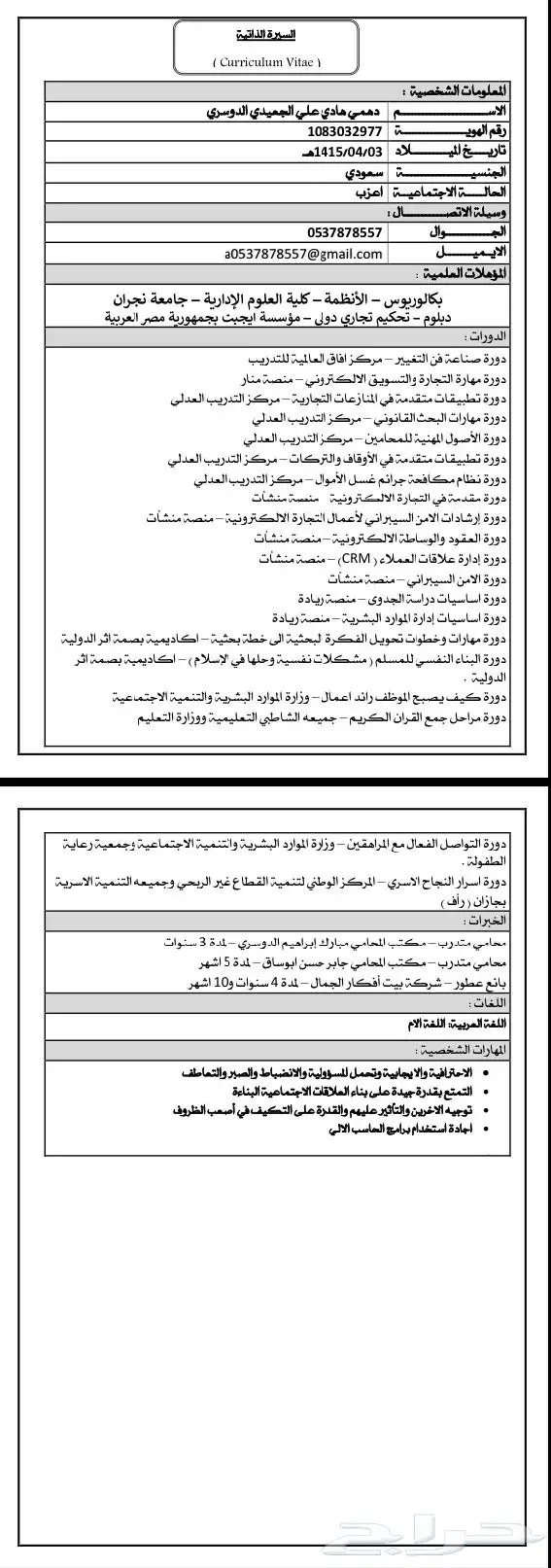 اطلب عمل في نجران 0