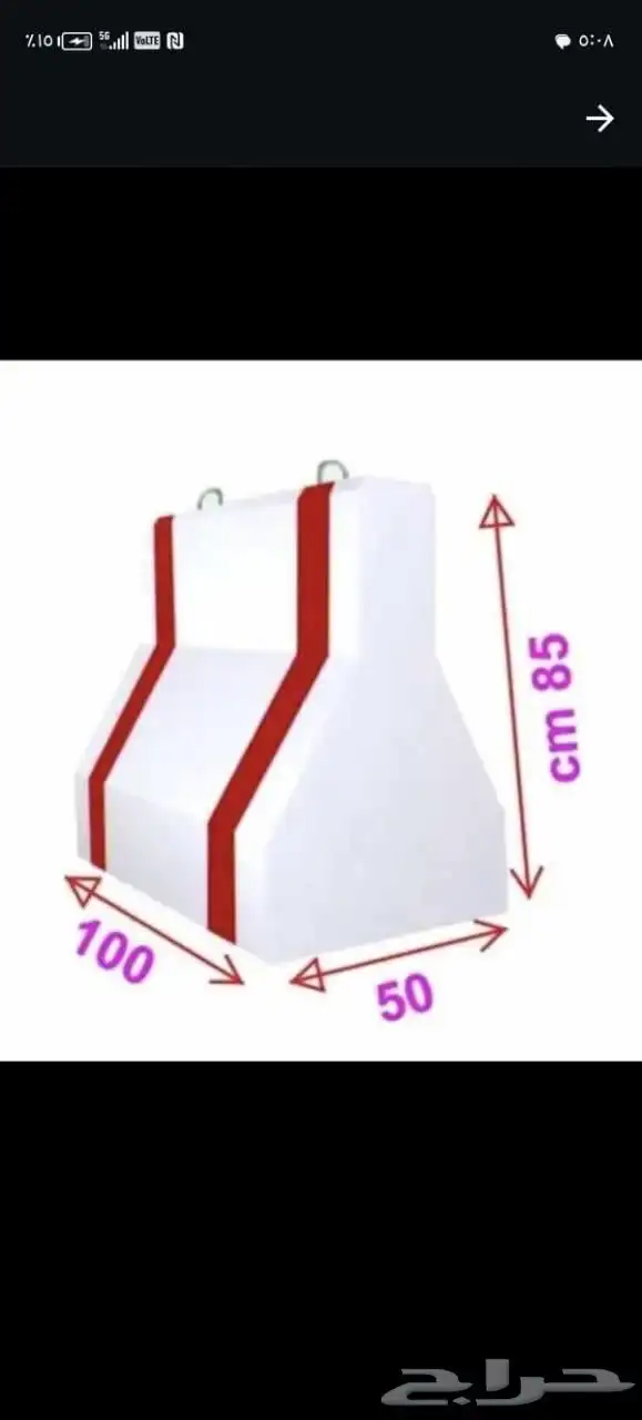 منتجات خرسانيه 53