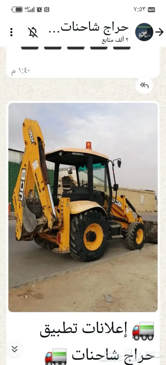 تليهندر سيزر لفت مان لفت رافعات شوكيه 1