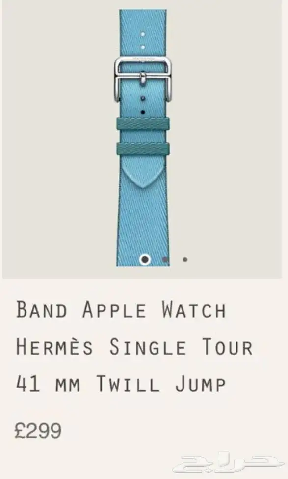 استيك ساعة أبل أيرميز اصلية (Apple Watch Herm s 2