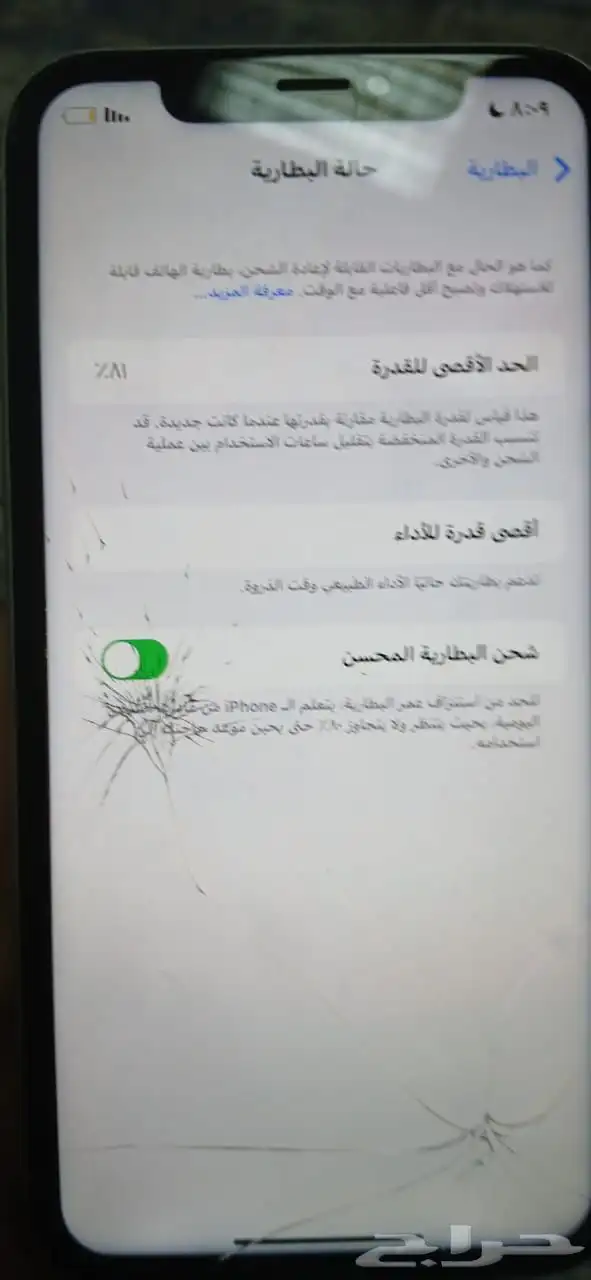 ايفون اكس ار للبيع 2