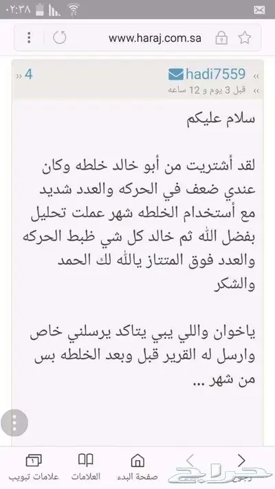 خلطة عسل السدر محفزة للأنجاب بأذن الله 17