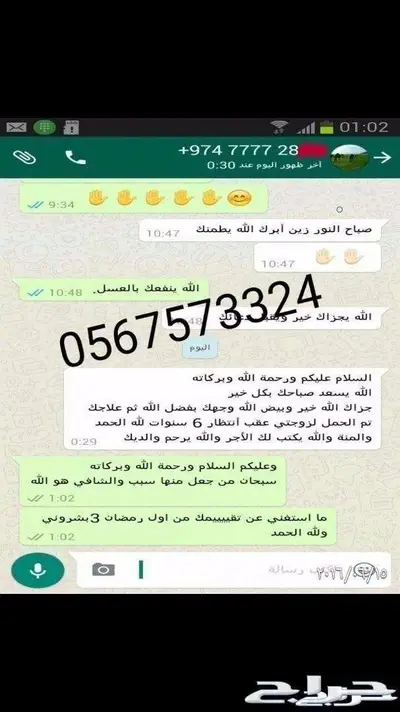خلطة عسل السدر محفزة للأنجاب بأذن الله 13