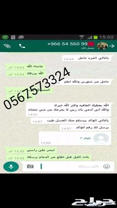 خلطة عسل السدر محفزة للأنجاب بأذن الله 14