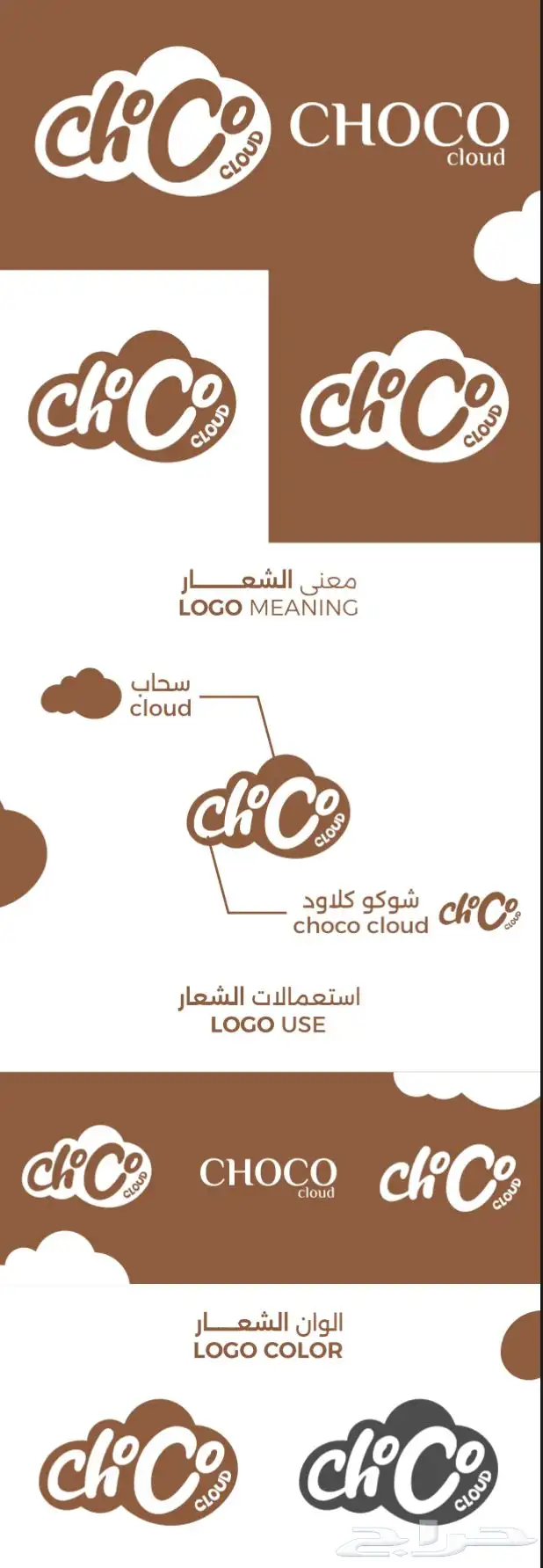 تصميم موشن جرافيك-لوجو-هويه بصريه - مقاطع-شعارات-مطبوعات 6