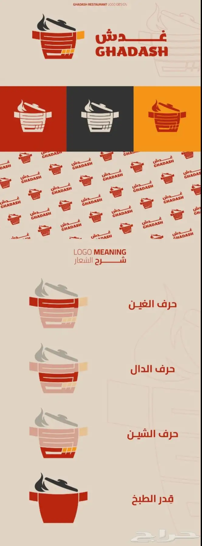 تصميم موشن جرافيك-لوجو-هويه بصريه - مقاطع-شعارات-مطبوعات 7
