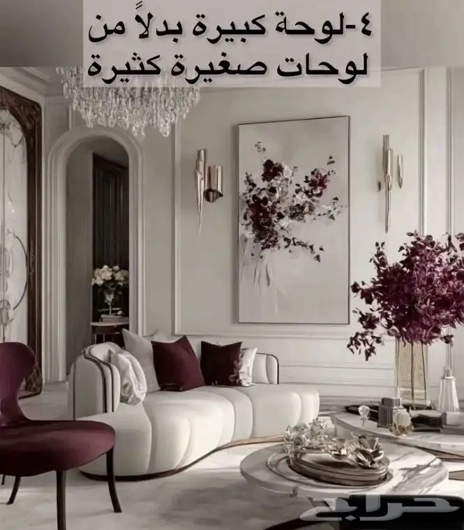 مؤسسة اتجاهات الفخامة للديكور 83