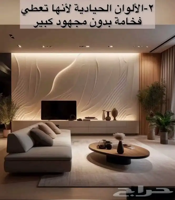 مؤسسة اتجاهات الفخامة للديكور 85