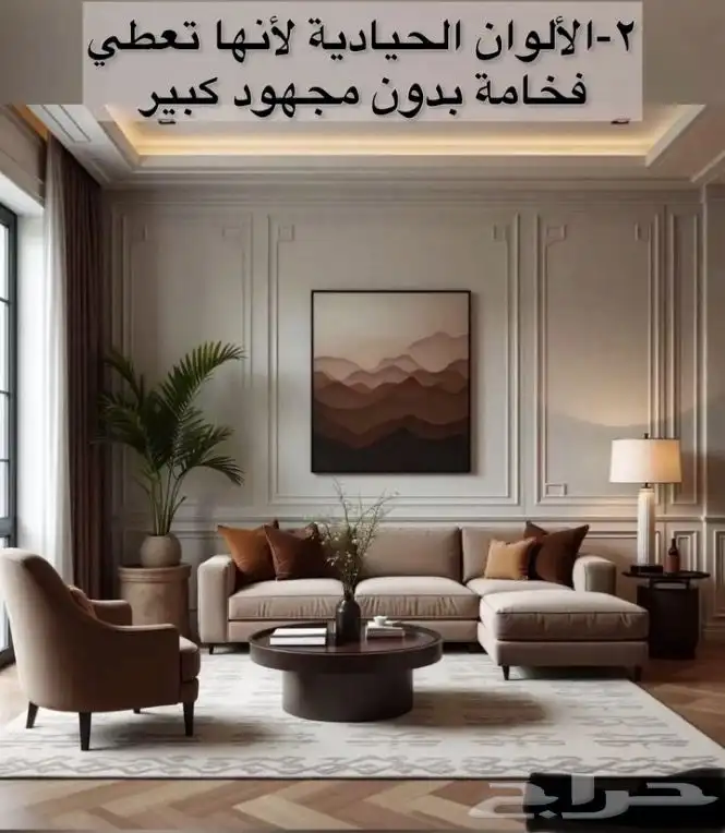 مؤسسة اتجاهات الفخامة للديكور 82
