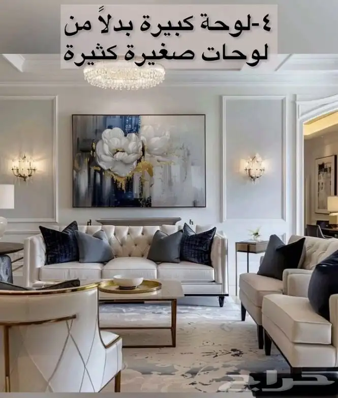 مؤسسة اتجاهات الفخامة للديكور 84