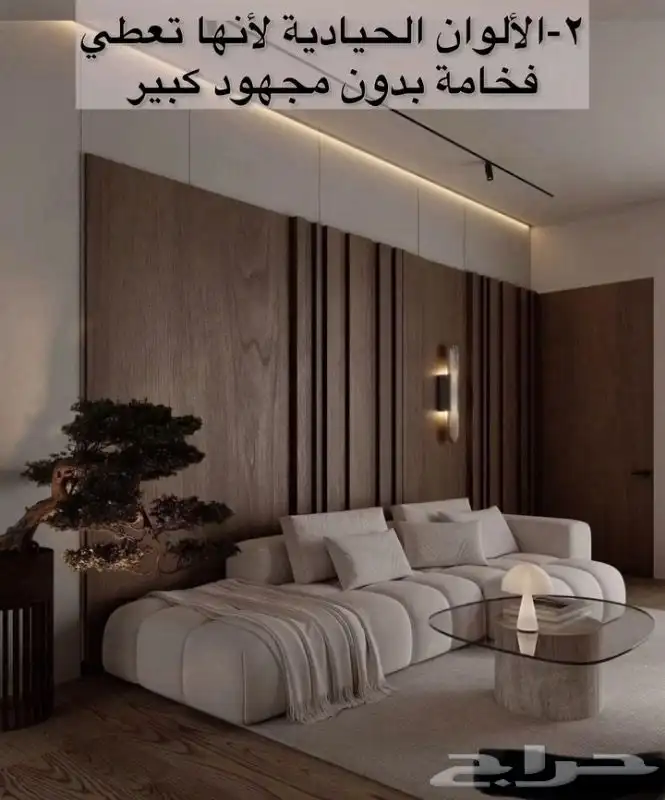 مؤسسة اتجاهات الفخامة للديكور 86