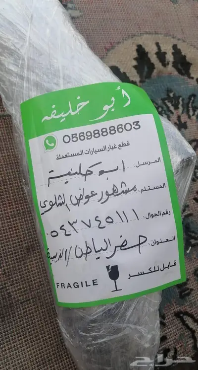 قطع غيار فقط ماقنا مستوبيشي 0