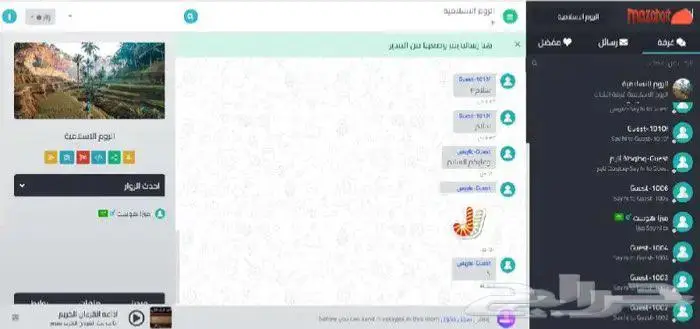 تصميم موقع شات جوال بربع الثمن 0