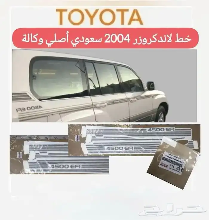 خط جكسار 2004 سعودي اصلي 1