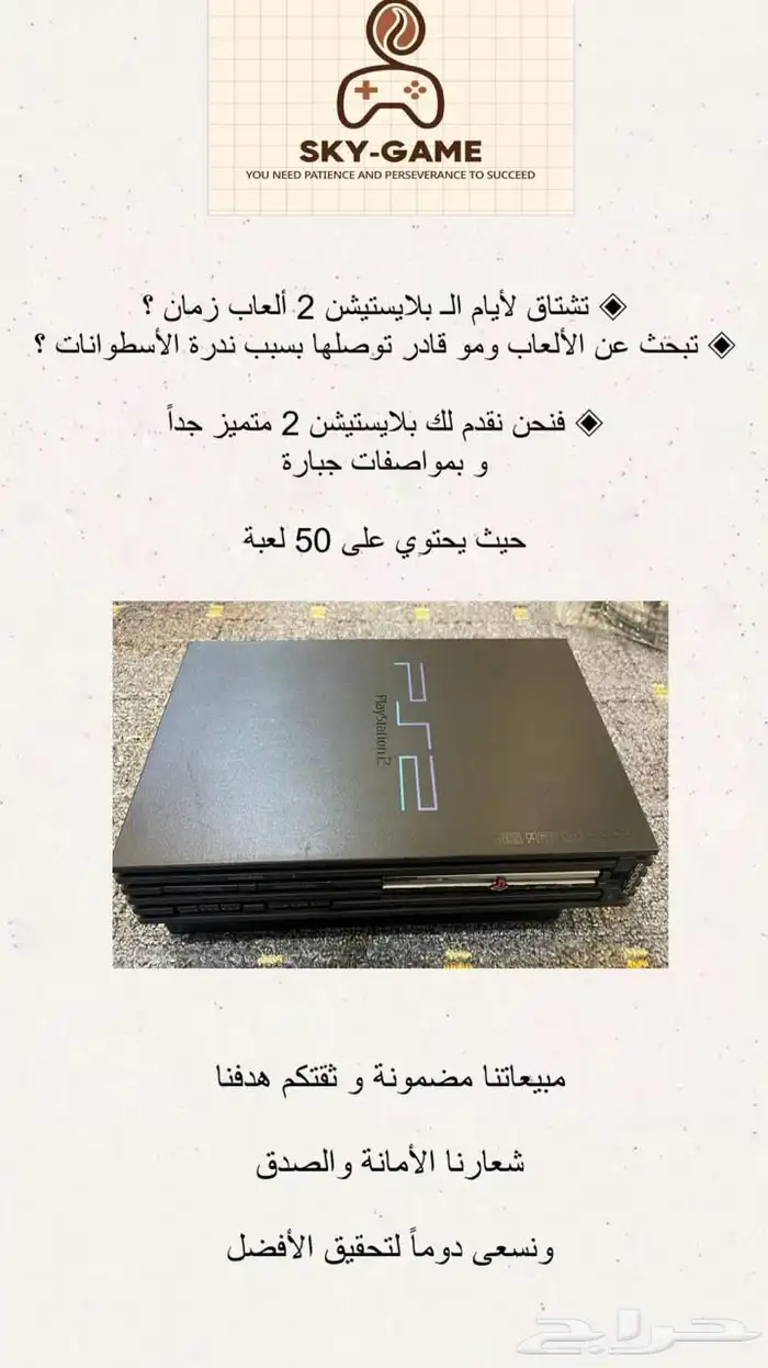 للبيع سوني 2 مهكر فيه50 لعبه سارع قبل نفاذ الكمية 0