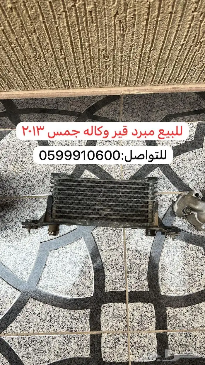 للبيع قطع سييرا 1
