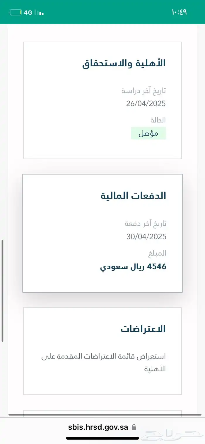 تسجيل ضمان حساب مواطن 0