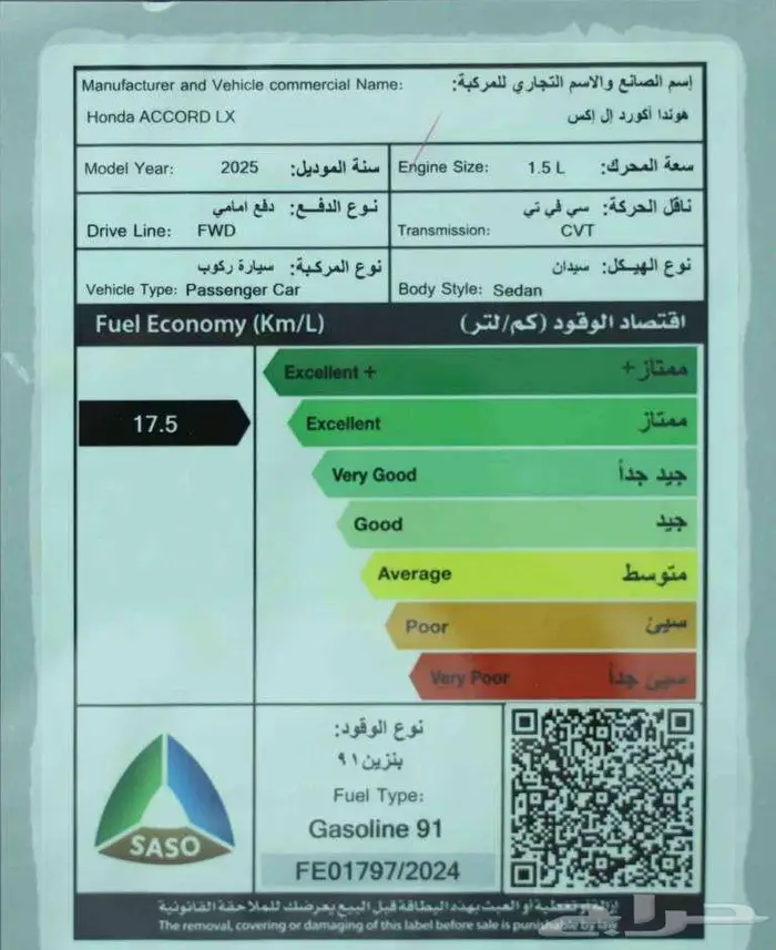 هوندا اكورد 1.5 ستاندر 2025 افضل سعر تقسيط بالمملكه 13