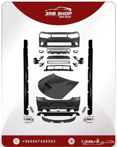 بدي كت تشارجر تايواني body kit 0
