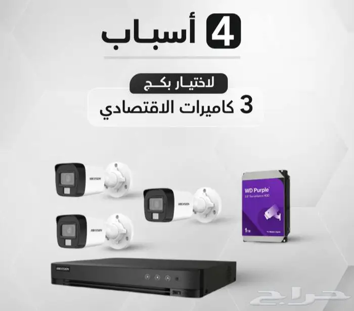 عرض 3 كاميرات مراقبة للبيت والمحلات 0