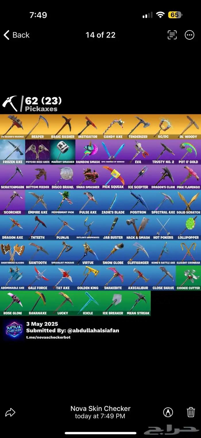 حساب فورت نايت 3