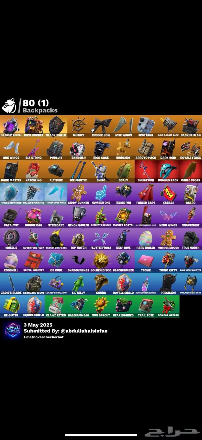 حساب فورت نايت 4