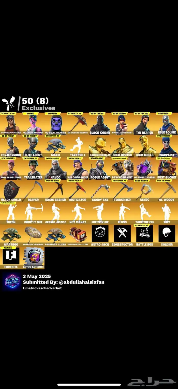 حساب فورت نايت 0
