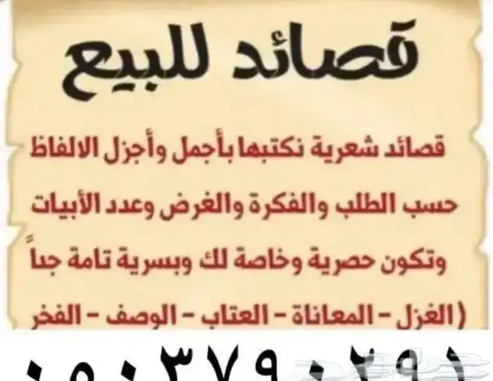 قصايد وشيلات حسب الطلب 0