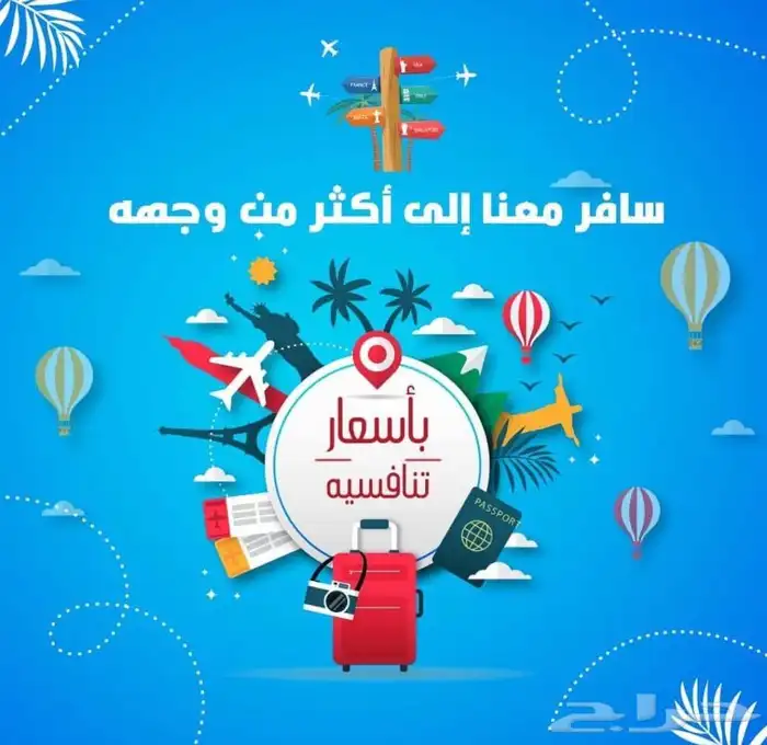 تذاكر طيران 0