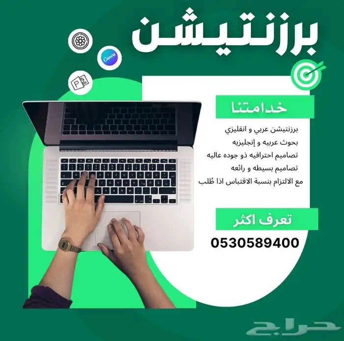 عرض تقديمي بوربوينت 1