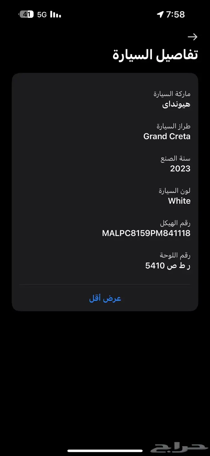 كريتا جراند 2023 6