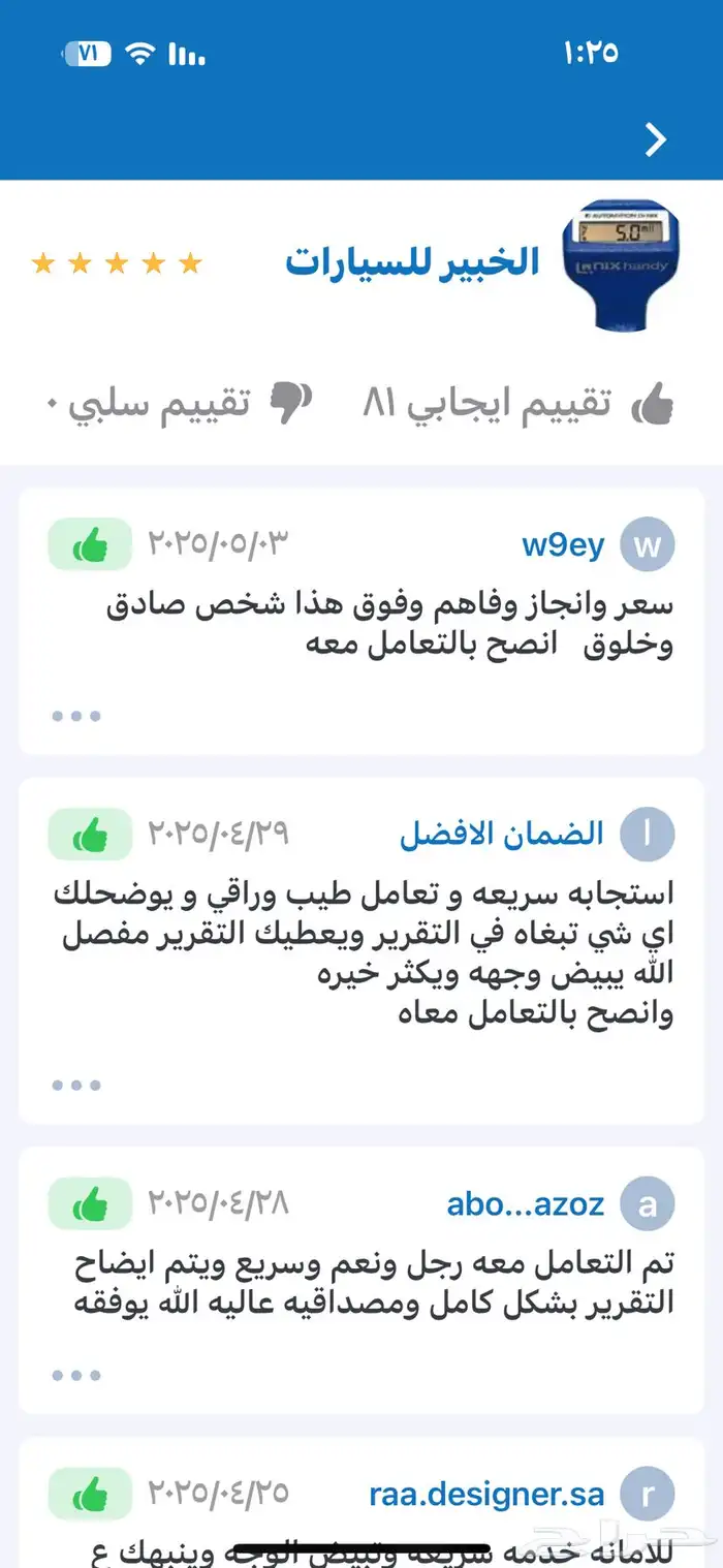 تقرير اوتوشيك وموجز وكارفكس والمستورده من كوريا اقل سعر فوري 21