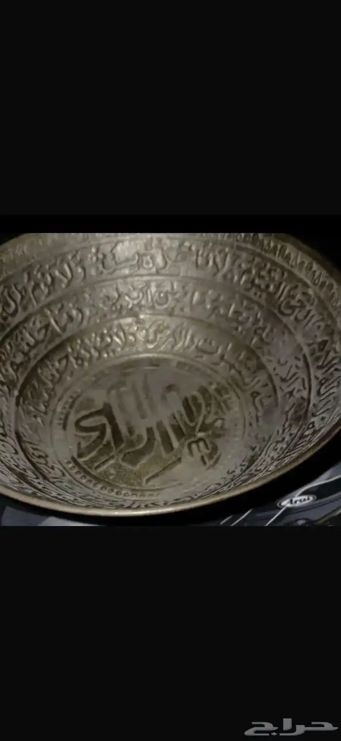 طاسه فضه نادره قديمها جدا عليها نقش ايت الكرسي 0