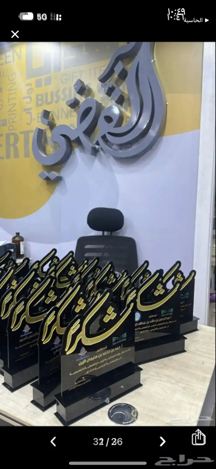 دروع هدايا 22