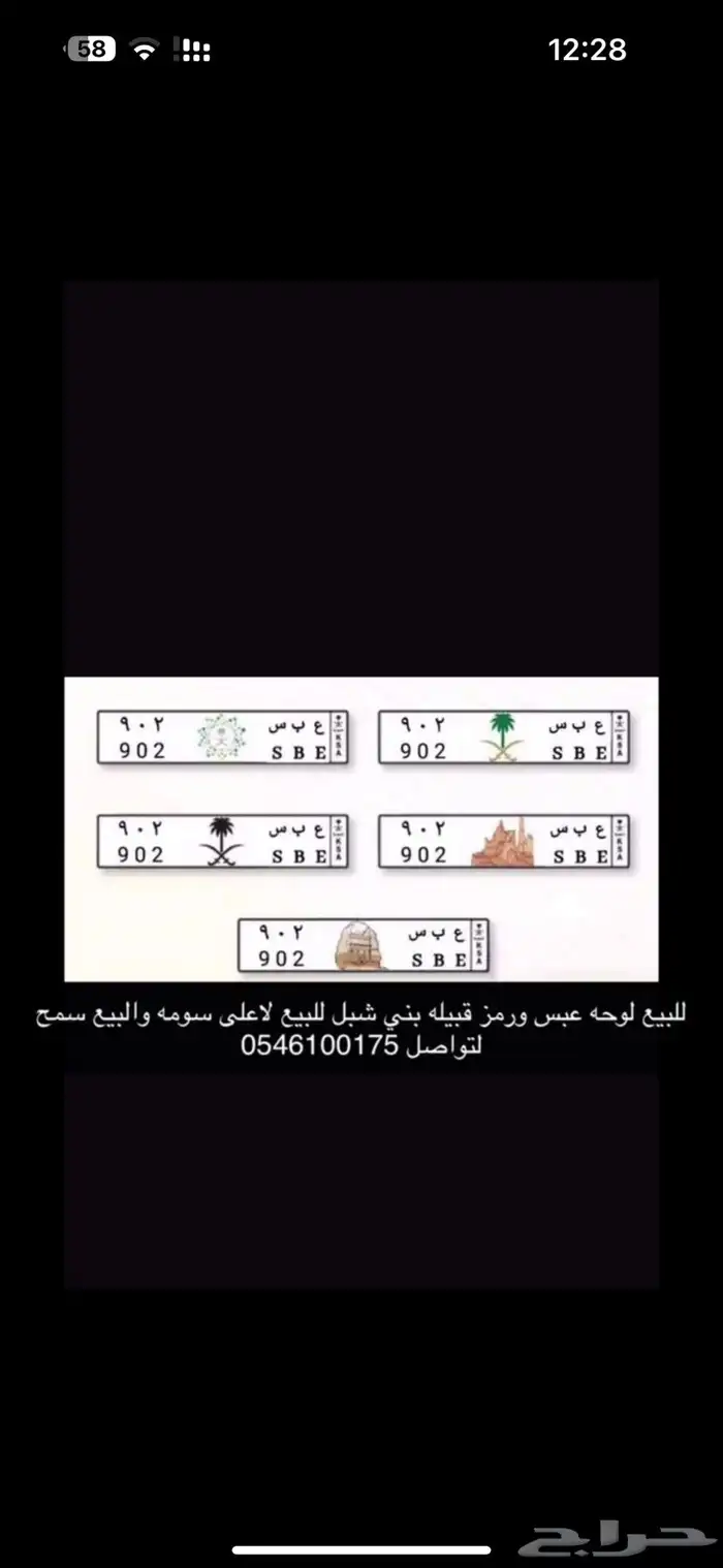 لوحه عبس بني رشيد 0