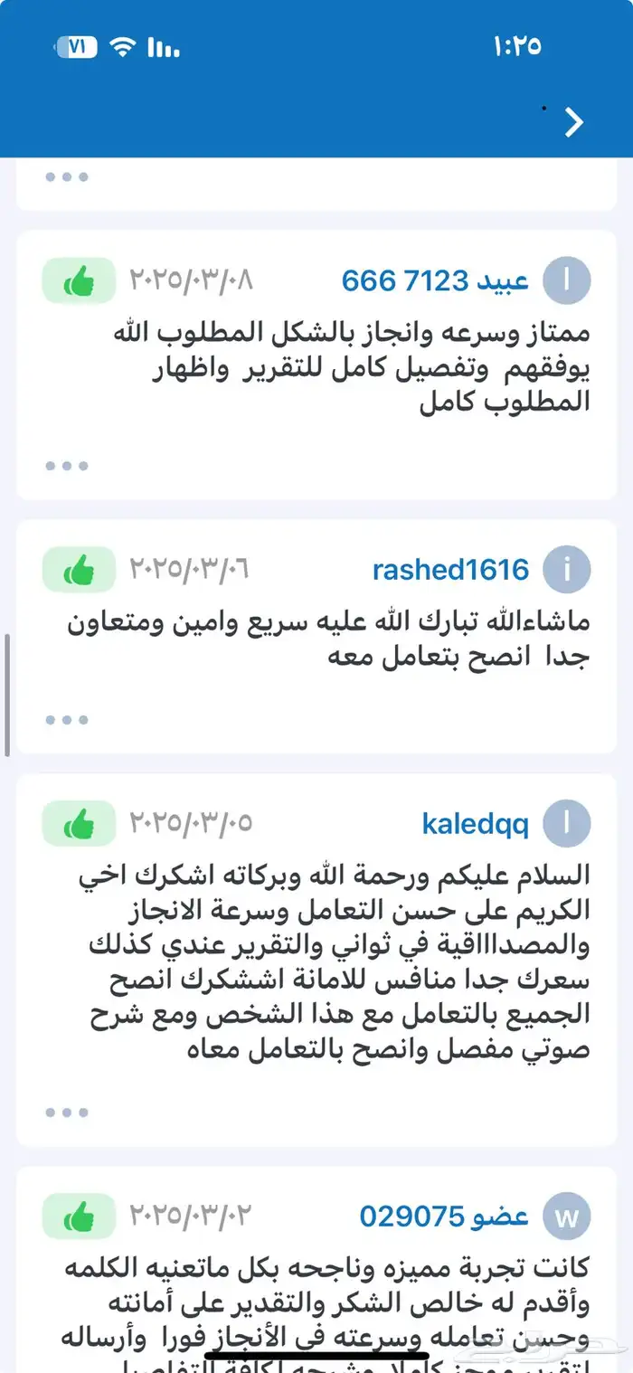 موجز تقرير موجز فوري وسريع اقل سعر يوجد 87 تقييم 21