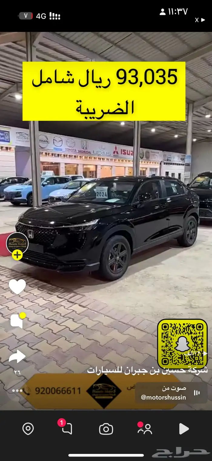 سياره ع الطاير 4