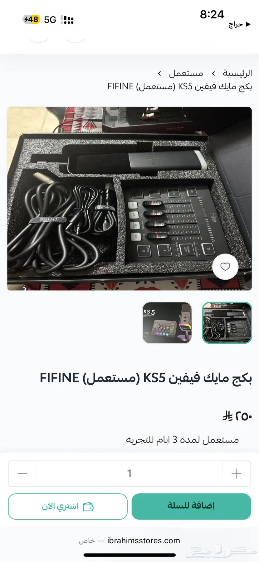 بكج مايك فيفين مستعمل نظيف 0