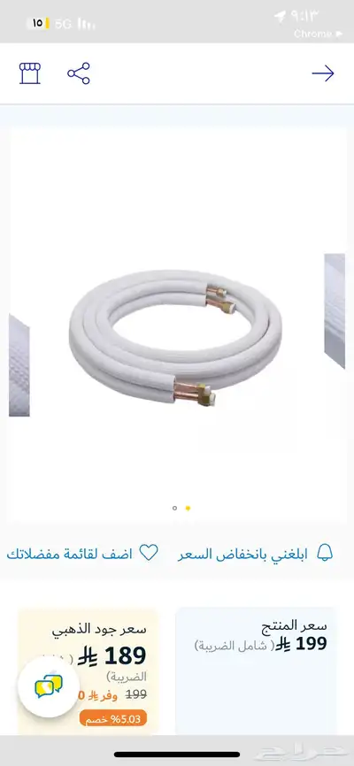 مواسير تكييف جديدة ومعزولة سبليت 0