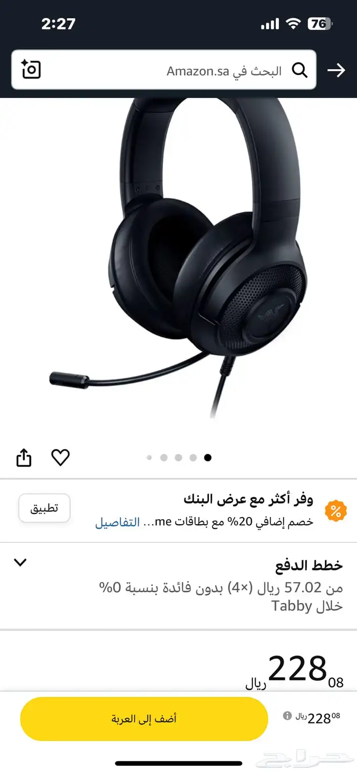 سماعه ريزر اصليه 0