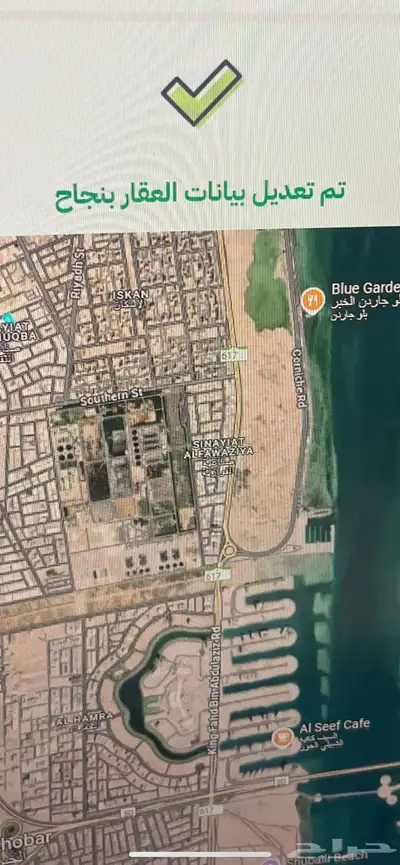 تحديث الصك العقاري 0