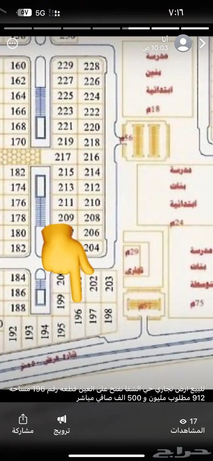 للبيع عقار في منطقه تبوك 5