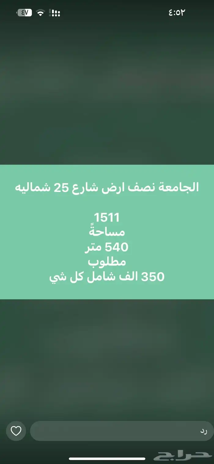 للبيع عقار في منطقه تبوك 10