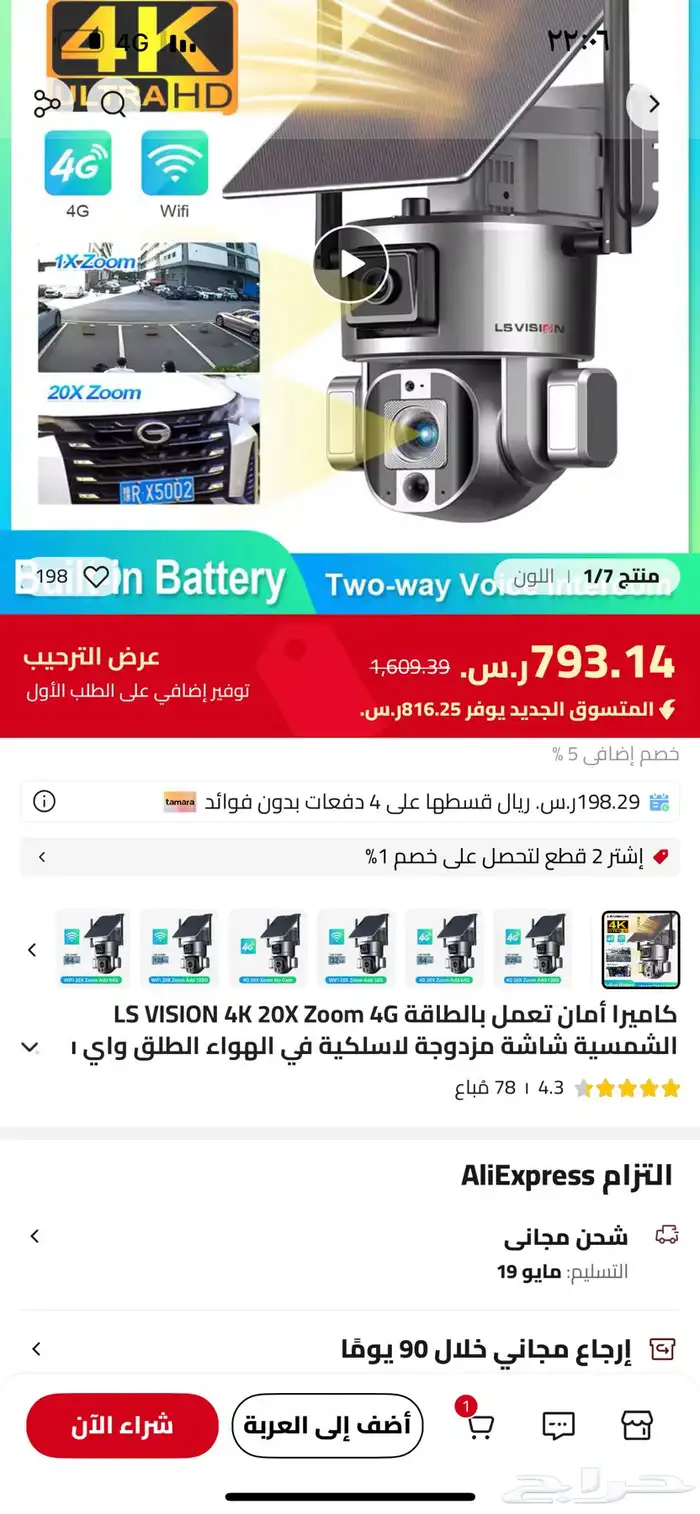 كاميرا للبيع 4