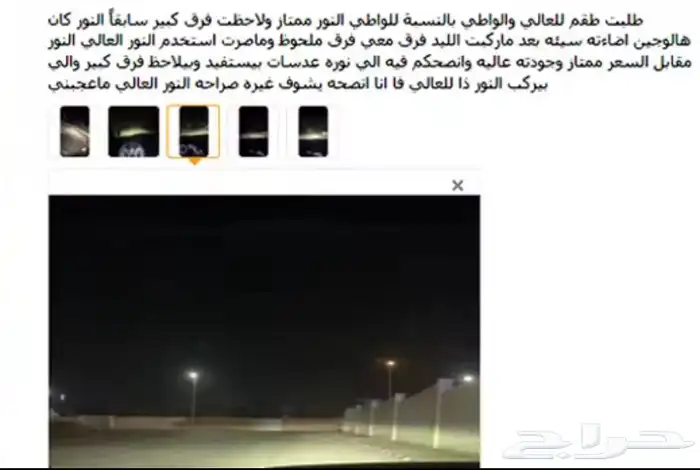 شمعات ليد LED امامية لجميع السيارات لون 4300 1