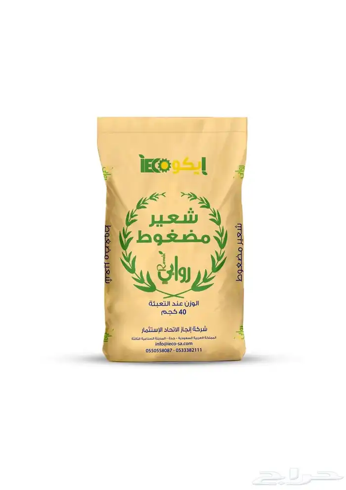 شعير مضغوط روابي 0