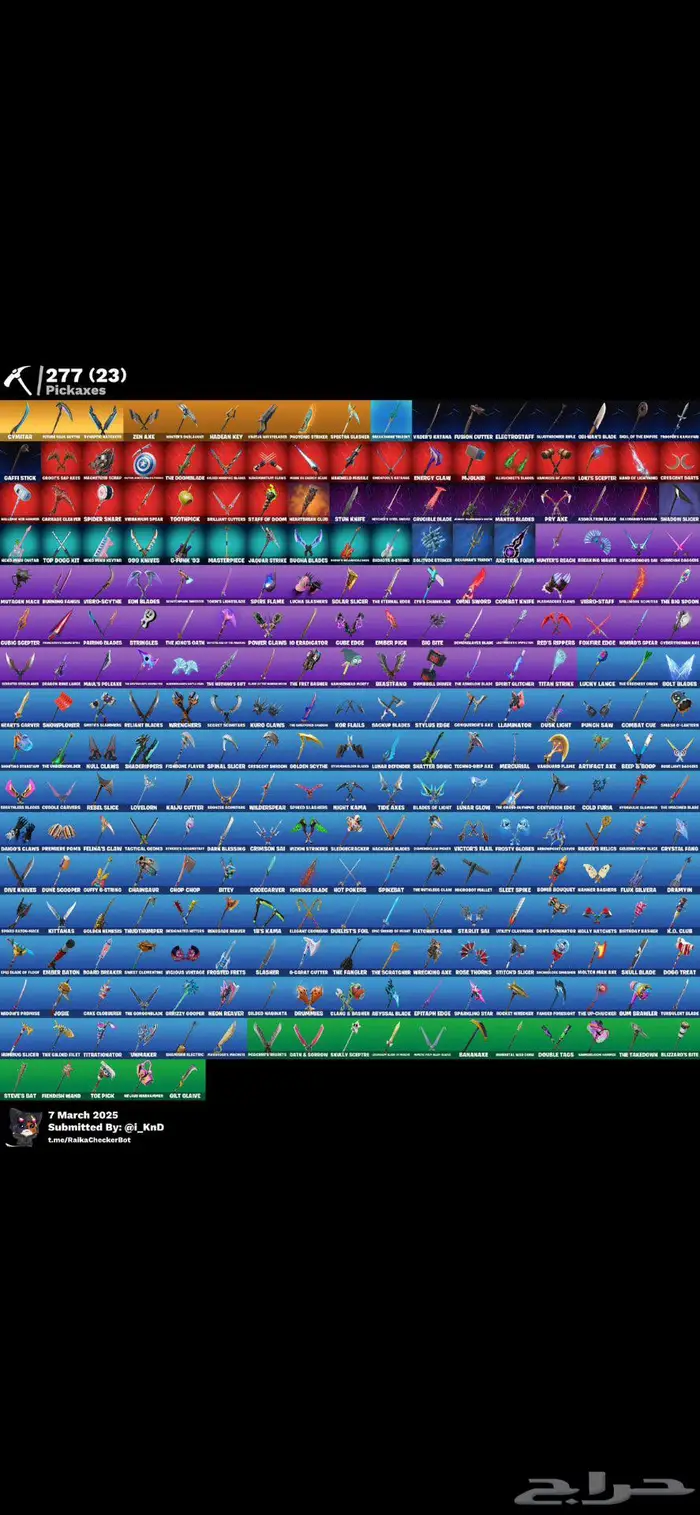 ايبك فورت نوادر وعرق 1