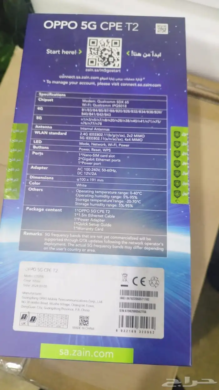 مودم oppo جديد كل الشرايح 1